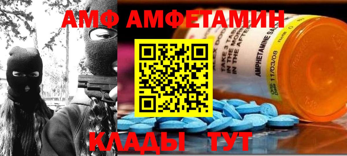 АМФ  АМФЕТАМИН Розовый  Вход с VPN  Мценск 