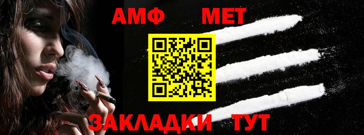 Amphetamine VHQ Мценск
