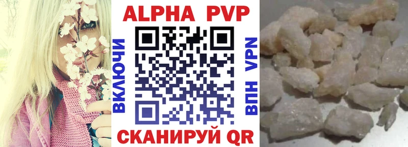 Alfa_PVP Crystall  Мценск 