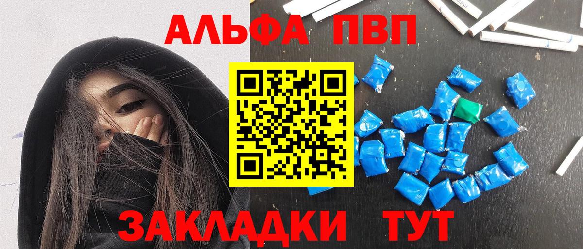 Мценск  Альфа ПВП кристаллы  A PVP Соль  A PVP  Вход с VPN  APVP VHQ 