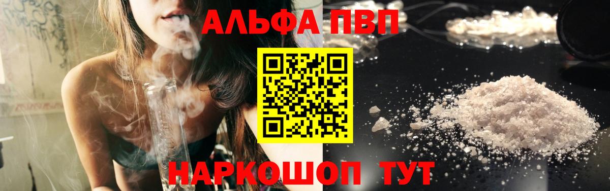 Alpha PVP СК КРИС  A PVP  Alpha PVP мука  Мценск 