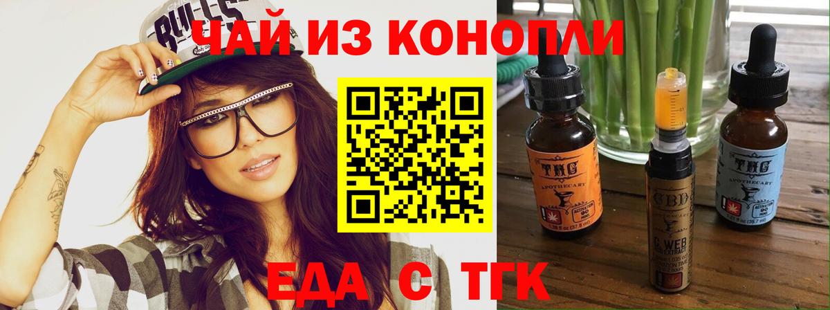 Мценск  Печенье с ТГК конопля  Вход с VPN 