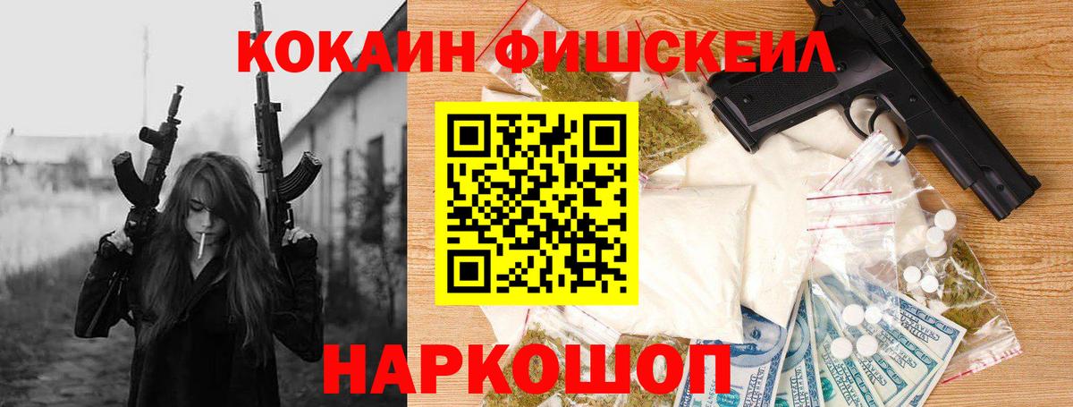 COCAIN  Вход с VPN  Мценск  Cocaine VHQ  Cocaine 98% 