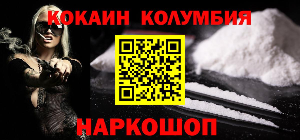 КОКАИН FishScale Мценск