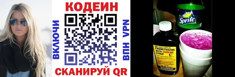Кодеин напиток Lean (лин)  Мценск 