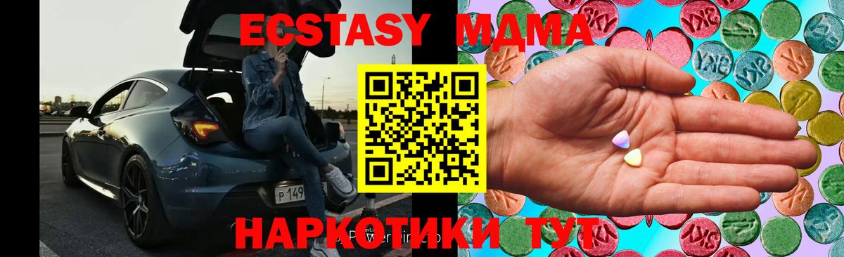 где найти наркотики  Вход с VPN  мега зеркало  Ecstasy 280мг  ЭКСТАЗИ диски  Мценск 