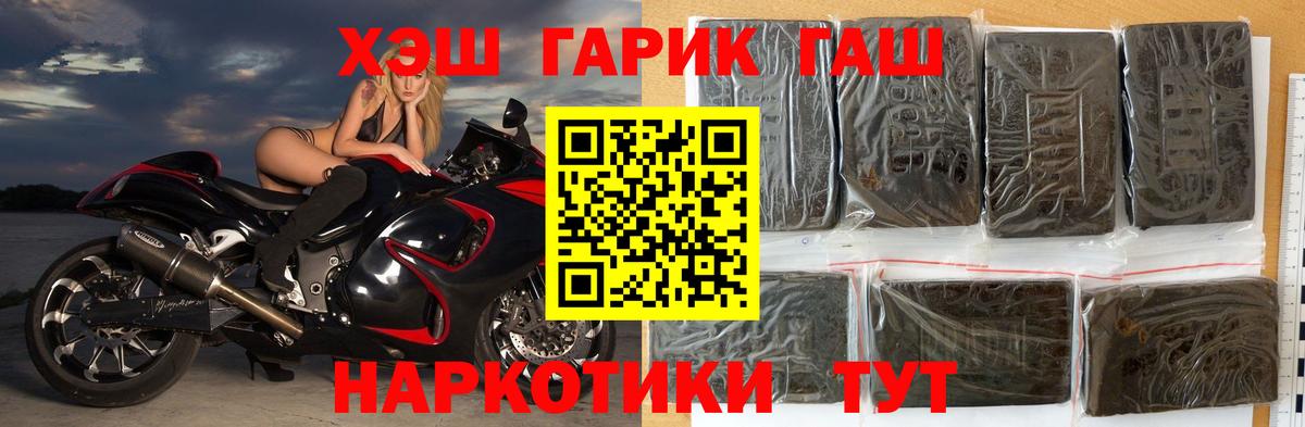 Гашиш hashish  Мценск  ГАШИШ гашик 