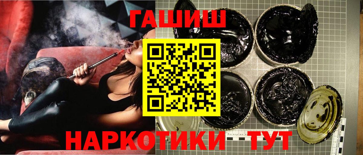 ГАШ Cannabis Мценск