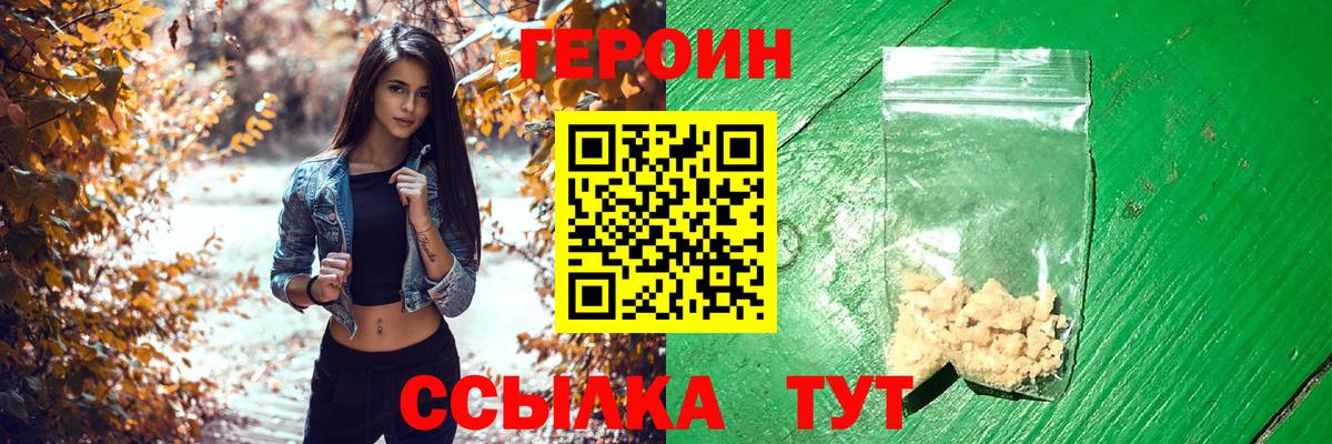 Мценск  Героин  Вход с VPN  Героин герыч 