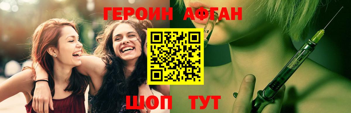 ГЕРОИН герыч  Мценск 