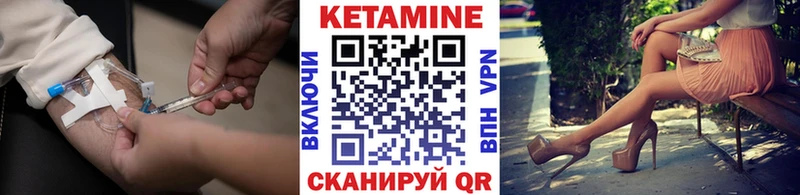 Кетамин ketamine Мценск