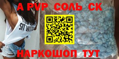 альфа пвп Кандалакша