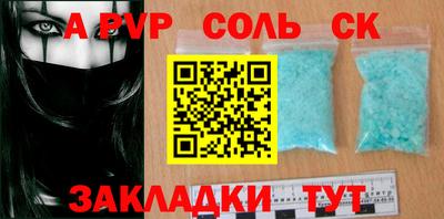 альфа пвп Кандалакша
