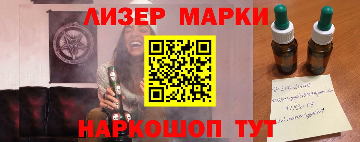 ЛСД экстази кислота  kraken ONION  Мценск  LSD-25 экстази кислота 