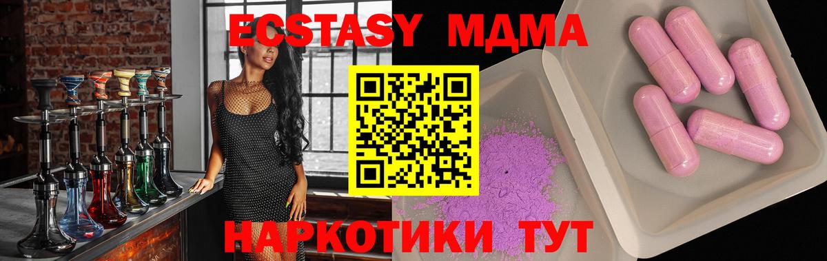 МДМА молли  Вход с VPN  МДМА crystal  Мценск 