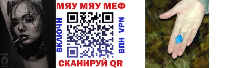 МЕФ кристаллы  купить закладку  Мценск 