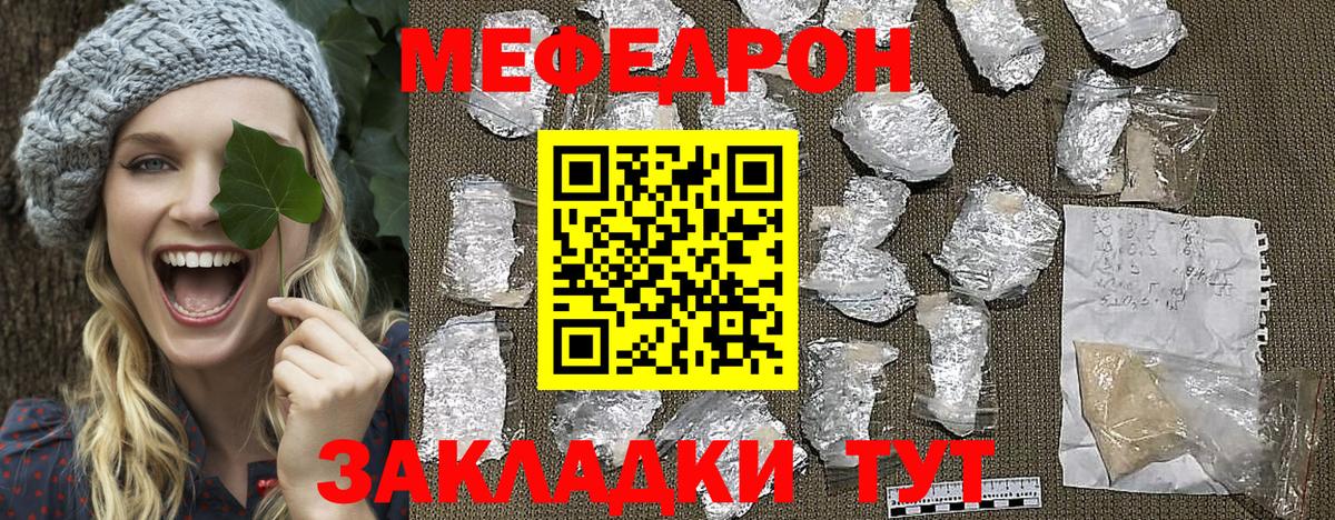 Мефедрон мука Мценск
