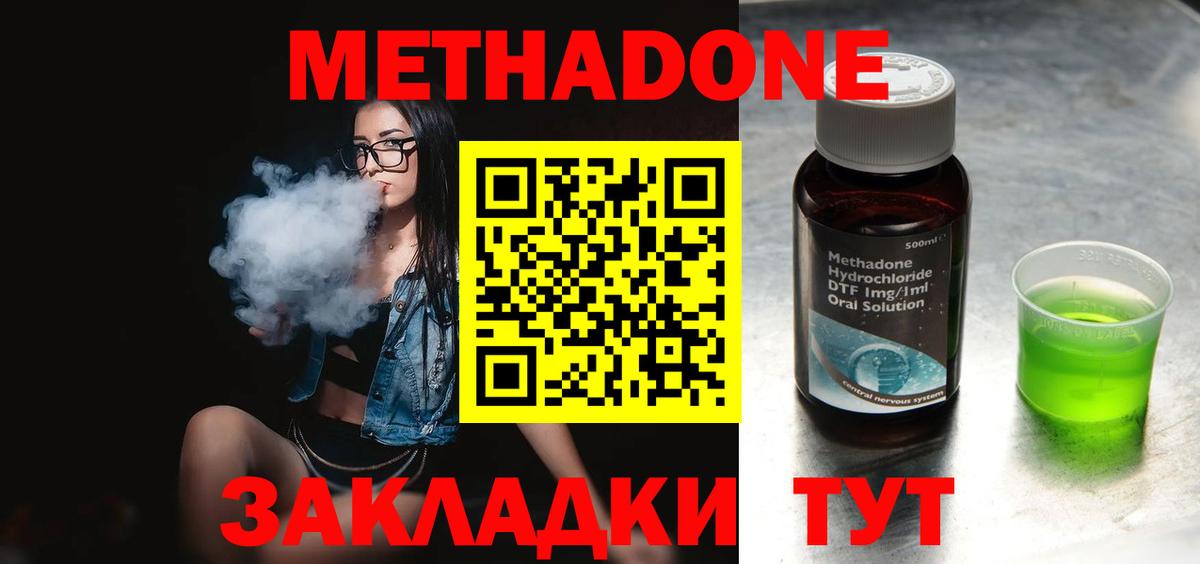 ГАШ  COCAIN  Как найти наркотики?  МЕФ кристаллы  Мценск  Экстази  Каннабис  Вход с VPN 