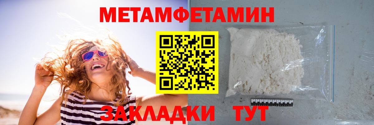 Мценск  МЕТАМФЕТАМИН витя  Метамфетамин  Вход с VPN 