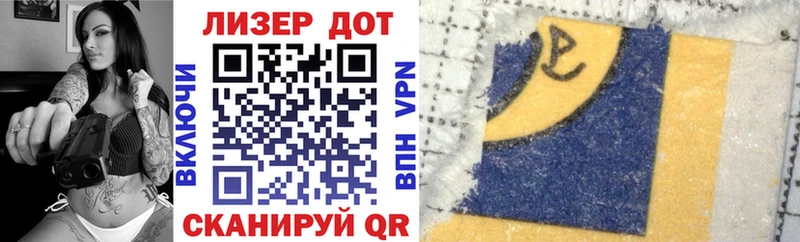 Марки 25I-NBOMe 1,5мг  Мценск 