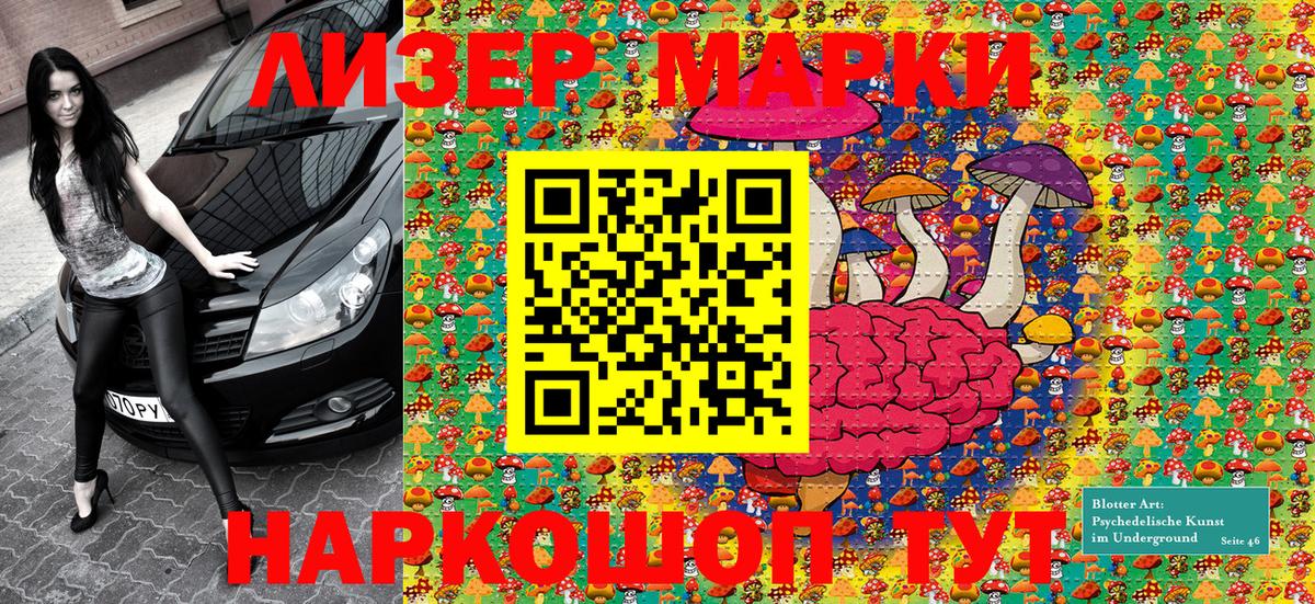Марки N-bome 1500мкг  Вход с VPN  Марки N-bome 1500мкг  Мценск 