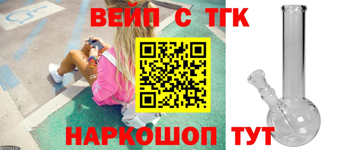 ТГК жижа Мценск
