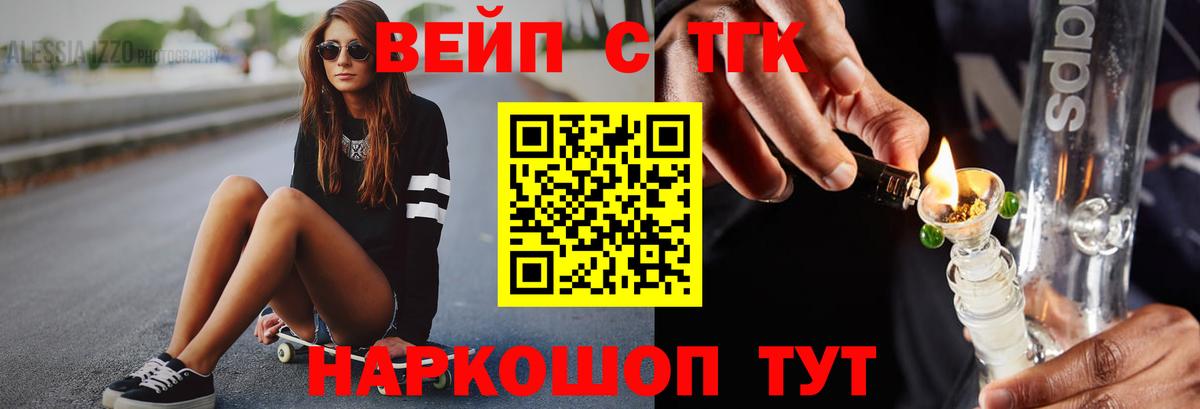 блэк спрут онион  Вход с VPN  Мценск  ТГК вейп 